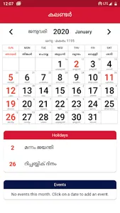 Malayalam Calendar 2020 | മലയാ screenshot 0