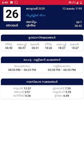 Malayalam Calendar 2020 | മലയാ screenshot 1