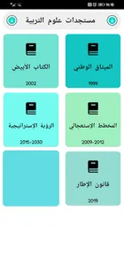 مباراة التعليم بالتعاقد screenshot 1