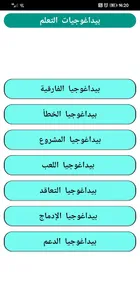 مباراة التعليم بالتعاقد screenshot 3