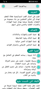 مباراة التعليم بالتعاقد screenshot 5