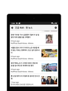 한국의 최신 뉴스 - iNews screenshot 0