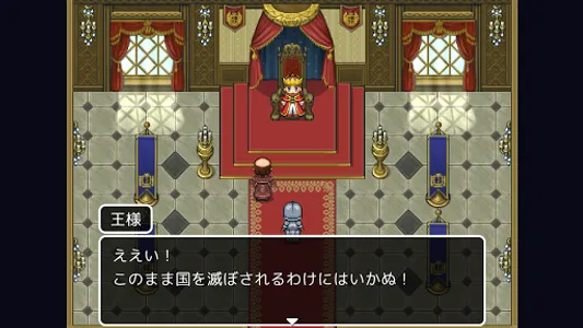 名探偵ゆうしゃ２　〜呪われた王都〜 【脱出ゲーム】 screenshot 1