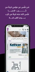 Taahoor - طَهور screenshot 2
