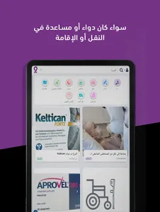 Taahoor - طَهور screenshot 3
