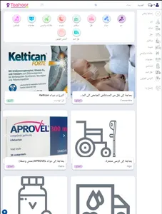 Taahoor - طَهور screenshot 5