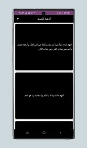 صور انا لله وانا اليه راجعون screenshot 4
