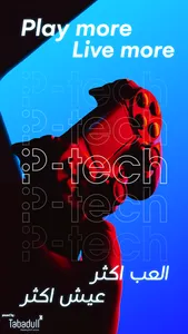 PrimoTech screenshot 0