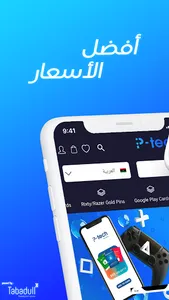 PrimoTech screenshot 1