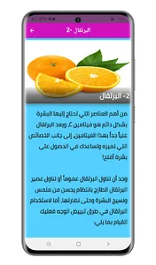 تبييض الوجه والرقبة في المنزل screenshot 0