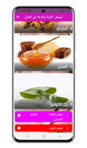 تبييض الوجه والرقبة في المنزل screenshot 1