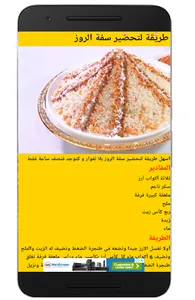 شهيوات مغربية اصيلة. بدون انتر screenshot 2