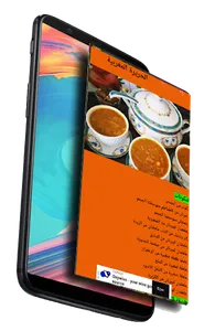 شهيوات مغربية اصيلة. بدون انتر screenshot 3