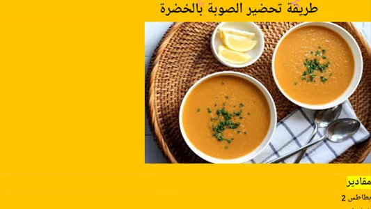 شهيوات مغربية اصيلة. بدون انتر screenshot 4
