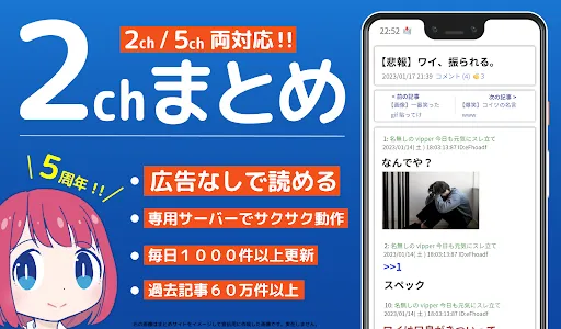 まとめDX - 2chまとめリーダー screenshot 0