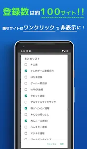 まとめDX - 2chまとめリーダー screenshot 3