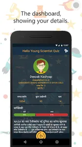Hello Young Scientist Quiz screenshot 1