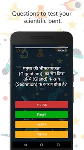 Hello Young Scientist Quiz screenshot 2
