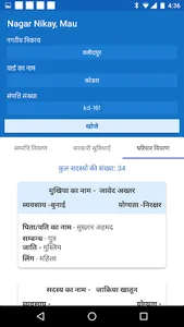 Nagar Nikay, Mau screenshot 0