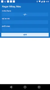 Nagar Nikay, Mau screenshot 2