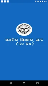 Nagar Nikay, Mau screenshot 3