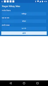 Nagar Nikay, Mau screenshot 4