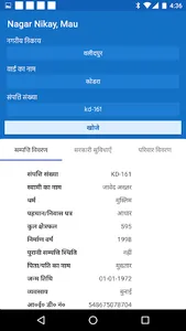 Nagar Nikay, Mau screenshot 5