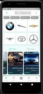 الشامل screenshot 1