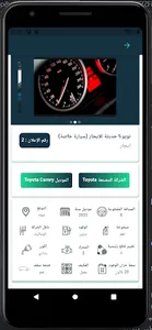 الشامل screenshot 2