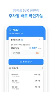 차지온 - ChargeOn screenshot 0