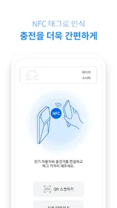 차지온 - ChargeOn screenshot 1