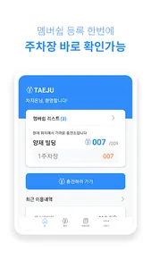차지온 - ChargeOn screenshot 6