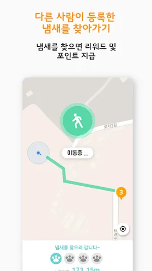 코코개코 - 냄새를 잡아라! screenshot 1