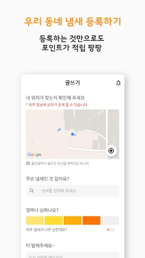 코코개코 - 냄새를 잡아라! screenshot 4