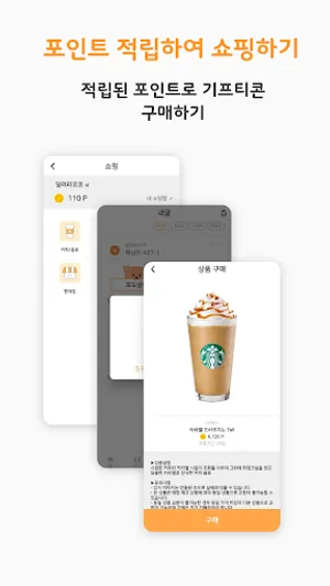 코코개코 - 냄새를 잡아라! screenshot 6