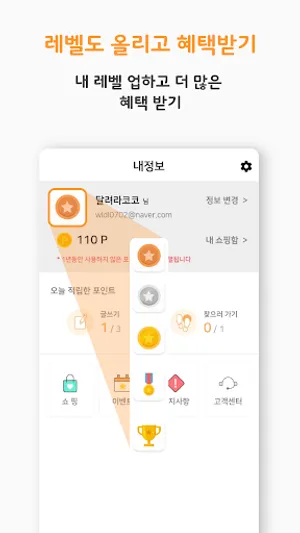 코코개코 - 냄새를 잡아라! screenshot 7