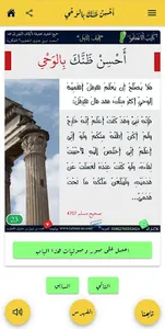 ألا تخافوا screenshot 11