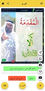 ألا تخافوا screenshot 13
