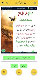 ألا تخافوا screenshot 2