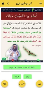 ألا تخافوا screenshot 4