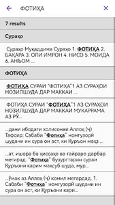 Тафсири Қуръони Карим screenshot 6