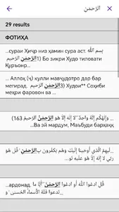 Тафсири Қуръони Карим screenshot 7