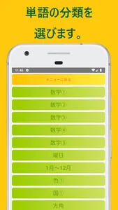 単語 タイピング テスト TTTDB（中学版） 無料で英単語 screenshot 2