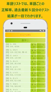 単語 タイピング テスト TTTDB（中学版） 無料で英単語 screenshot 3