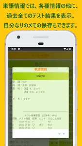 単語 タイピング テスト TTTDB（中学版） 無料で英単語 screenshot 4