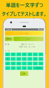 単語 タイピング テスト TTTDB（中学版） 無料で英単語 screenshot 5