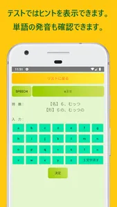 単語 タイピング テスト TTTDB（中学版） 無料で英単語 screenshot 6