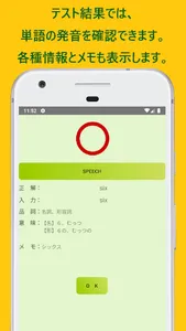 単語 タイピング テスト TTTDB（中学版） 無料で英単語 screenshot 7