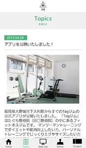 Tagジム screenshot 3