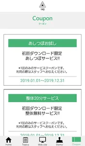 Tagジム screenshot 4